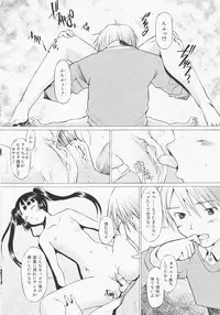 [Sakai Hamachi] Tsumeawase