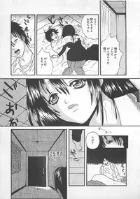 [Getto Manten] Midara-Wana