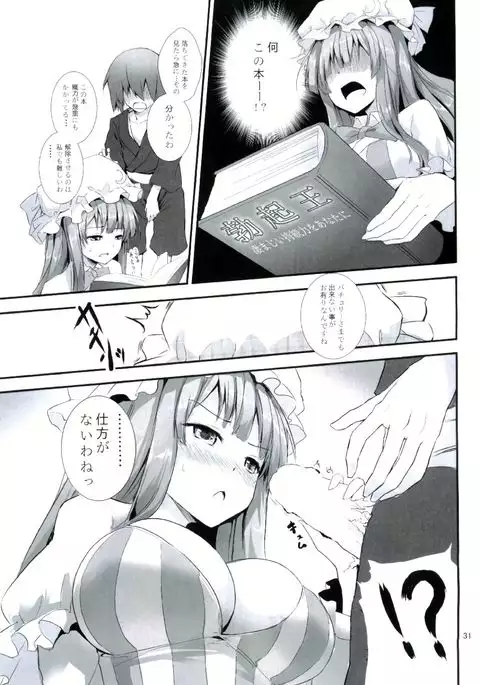 ANMITSU TOUHOU HISTORY