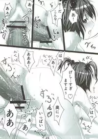 (SC45) [Ikaring (Ajishio)] Higan no Kyuujitsu (Touhou Project)