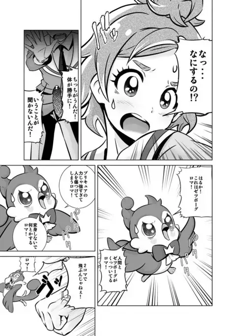 ボクの恋しいはるか