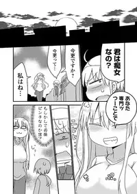 [Cool Kyou Shinja] Chichichichi 1