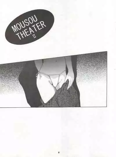 MOUSOU THEATER 2