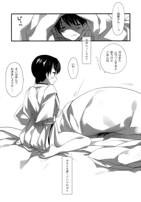 Aisaika no Kyuujitsu