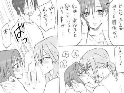 Changed into a Girl, with My Best Friend