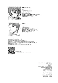 (C92) [Okadatei (Okada Kou)] Ore no Imouto wa Kitai o Uragiranai