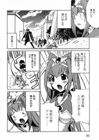 [Anthology] Suisei Tenshi Prima Veil Zwei Anthology Comic EX