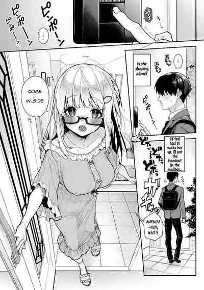 [Rifuru] Amaama Koakuma | Sweet Sweet Little Devil [English] [Digital]