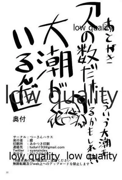 Ooshio ga Iroiro Ippai Sasete Kureru