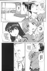 [Carn] Otome Netoria - Maiden NeTRia | 處女通姦紀實 [Chinese]