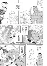 [Tagame] Planet Brobdingnag