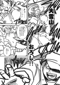 (C81) [Sanbai Kaiouken (Various)] Trooper Magi Votoms Magica (Puella Magi Madoka Magica)