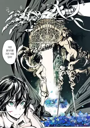 Coppélia Brothel | 코펠리아의 저택