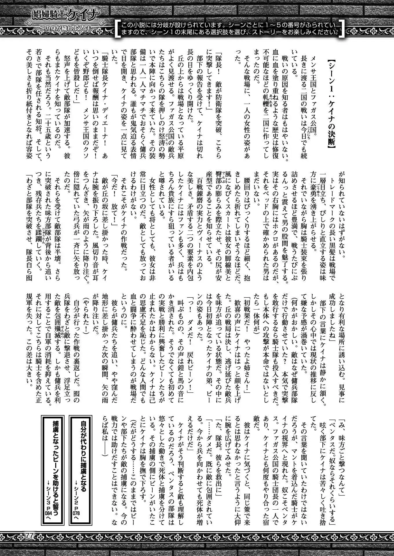 二次元ドリームマガジンVol.97