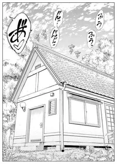 Natsu no Yari Naoshi