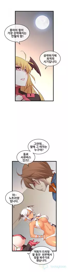 Master in My Dreams Ch.90-119