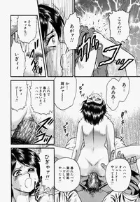 [Chikaishi Masashi] Ore no Okaa-san -My Mother In Law-