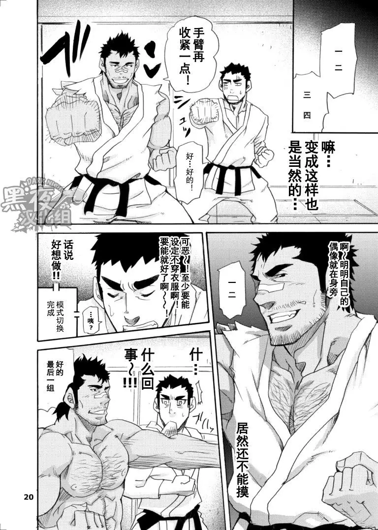 Makumakuran Hakase no Kiken na Oyuugi | 博士的危险的游戏