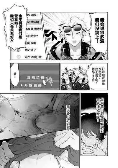 Senpai、Nakamisete 1|前辈,看看里面 1