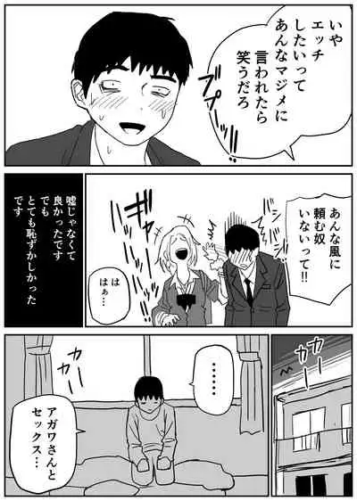 ギャルjkエロ漫画1話～14話