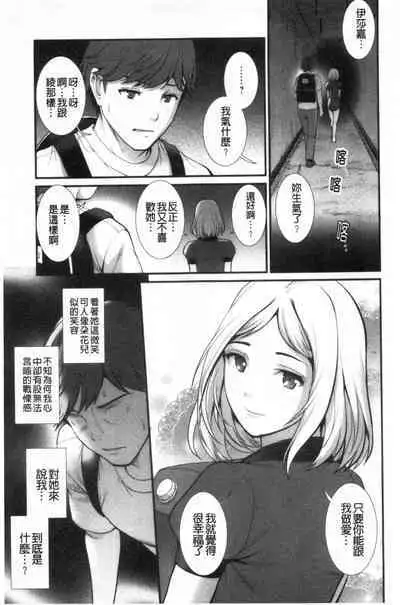 Chika 30m no Mitsugetsu o...