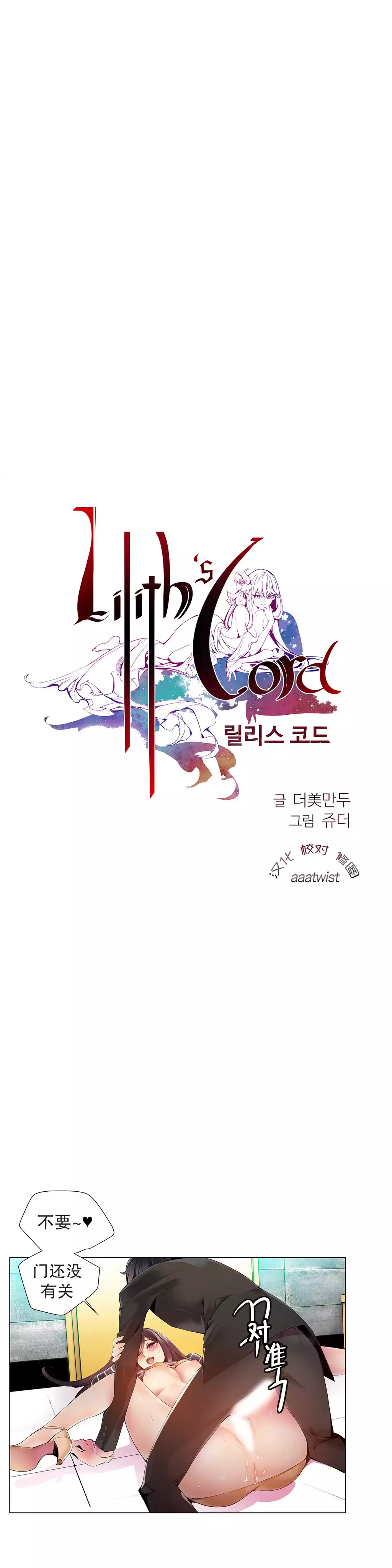 Lilith`s CordCh.1-31