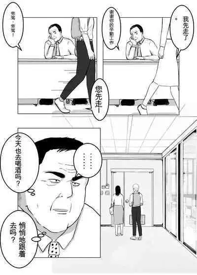 寝取らせ、ご検討ください1