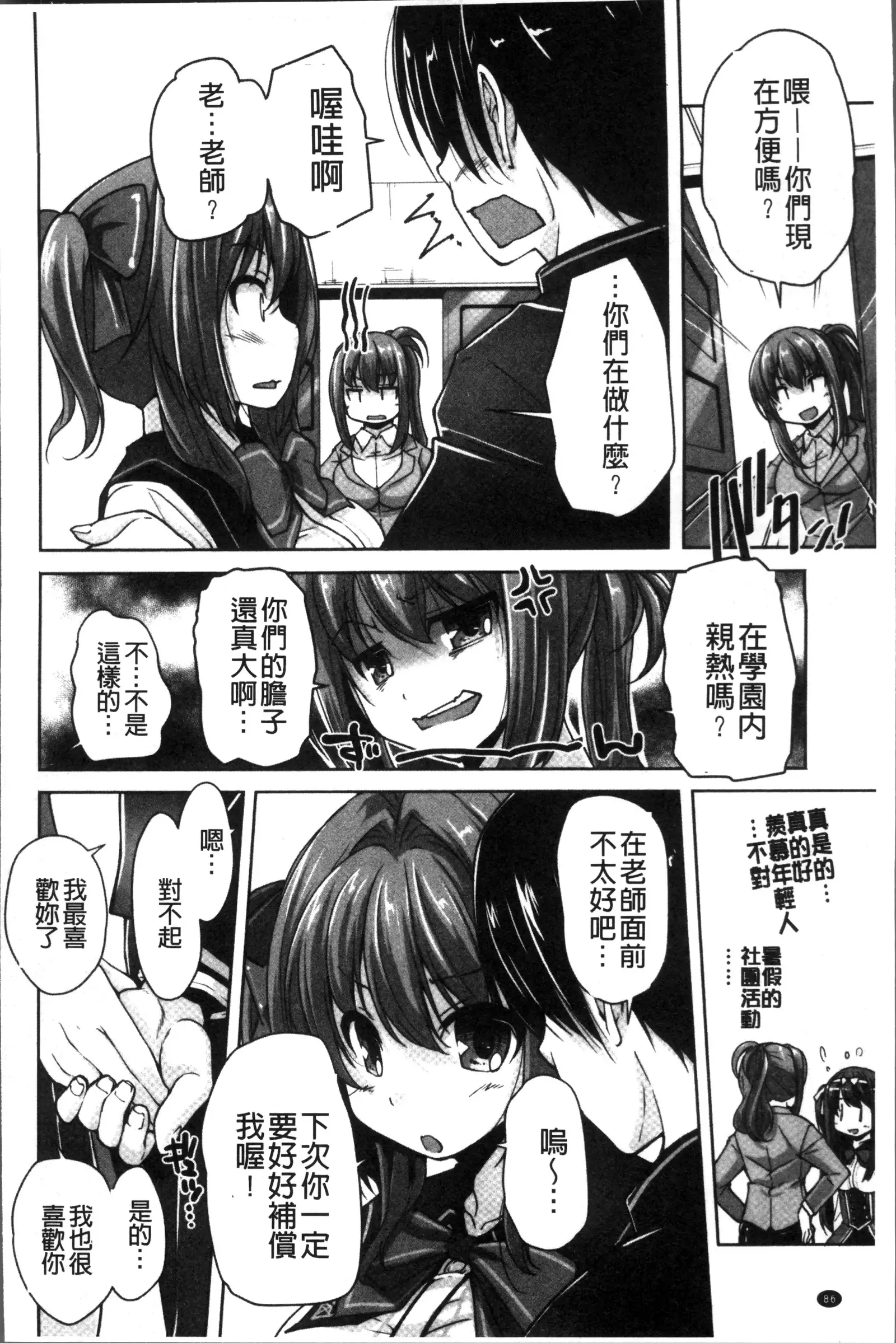 ワガママハイスペック Adult Edition