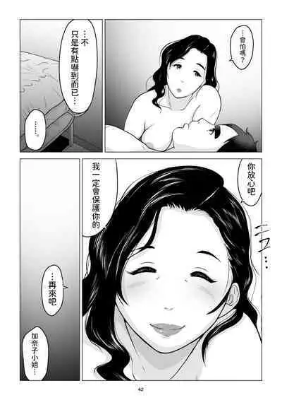 元ヤンの夫を持つ、弁当屋のオバサンを寝取ってしまった話。僕は殺されるのかもしれない。 中文翻譯