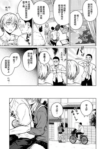 Joukou Philosophy | 性愛哲學