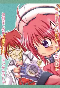 [Rorii Goorannyo] 「(完全版?)ろり…本」