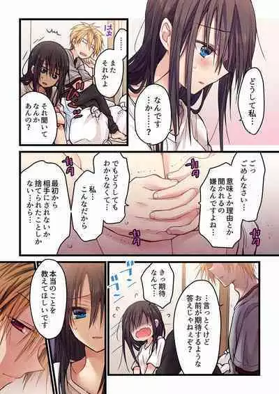 Even if you call it love 01-23