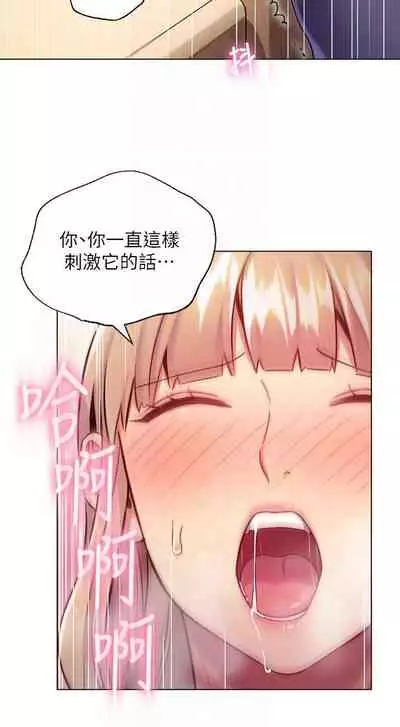 【周二连载】继母的朋友们（作者：Red-A&頸枕） 第1~68话