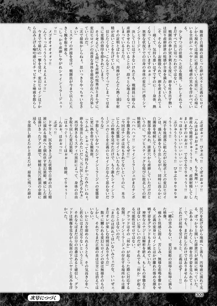 2D Dream Magazine 2019-02 Vol. 104