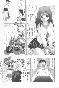 [Motozaki Akira] Ikenaikotokai