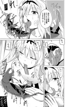 Sasara no Mushiasobi