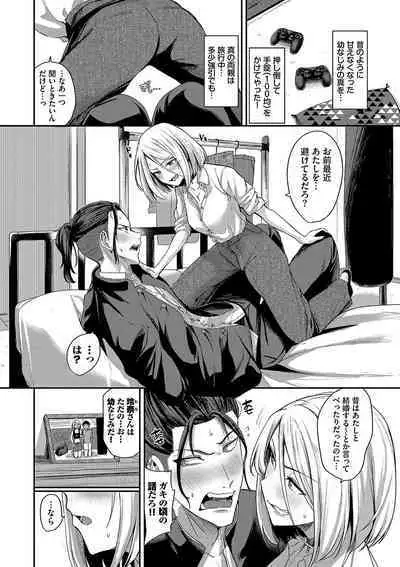 めろめろすぽいる【FANZA限定版】