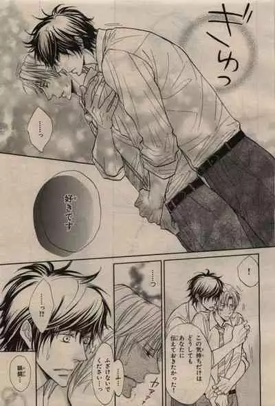 BE・BOY GOLD 2009-08