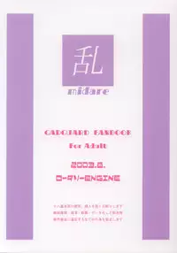 (C64) [Rotary Engine (Kannazuki Motofumi)] Midare (Gad Guard)