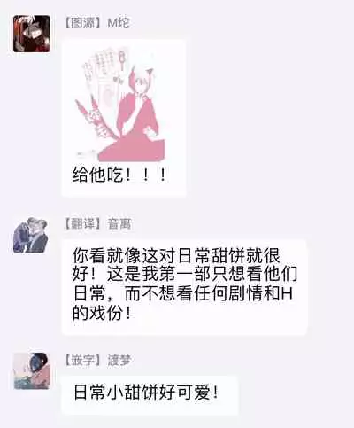 [Azumi Kyohei] Ito Koi -Jin Ookami Hen- | 致可爱的你 [Chinese] [拾荒者汉化组] [Digital]