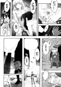 [A-10] Load of Trash Kanzenban Ch. 1-3 [Chinese] [沒有漢化]