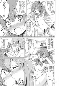 (C94) [Aiirosakura (Aikawa Ryou)] SuzuKuma Yuriyuri Choukyou (Kantai Collection -KanColle-)