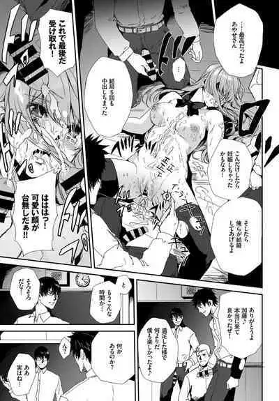 Kairaku Ochi Rinkan File VOL.02