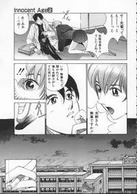 [Harazaki Takuma] Innocent Age 2