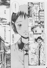 [Yasuto Miura] とおくしづかなうみのいろ 他