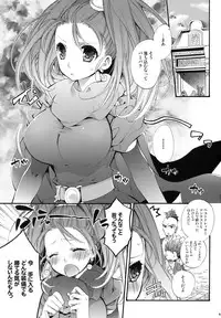 (C78) [Cotojikan (Cotoji)] Tenkuu no Mahoutsukai (Dragon Quest VI)