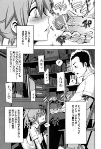 [ShindoL] TSF Monogatari