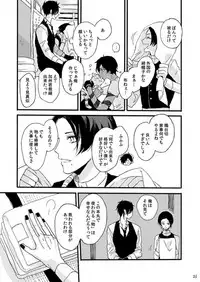 [Self feast (Ayumu)] Life is Beautiful (Touken Ranbu) [Digital]