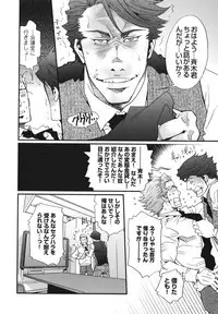 [Matsuzaki Tsukasa] MeteoRite