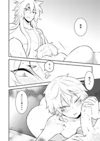 [73yuki] 愛しい私の番 (Touken Ranbu) [Digital]